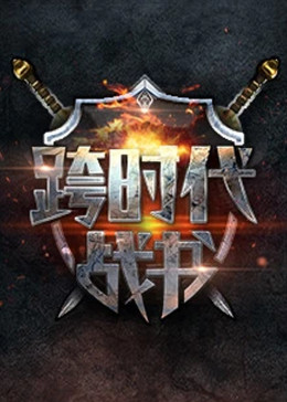悬崖之上