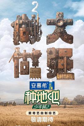 爱未远行