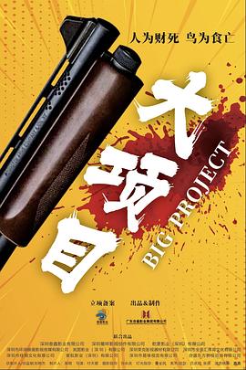 巴比龙